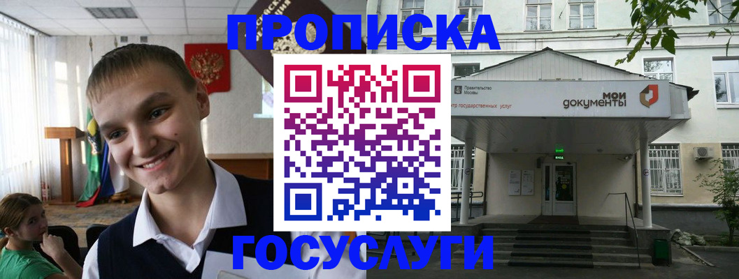 временная регистрация купить в Кропоткине